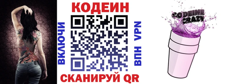 Codein напиток Lean (лин)  наркошоп  площадка какой сайт  Чухлома 