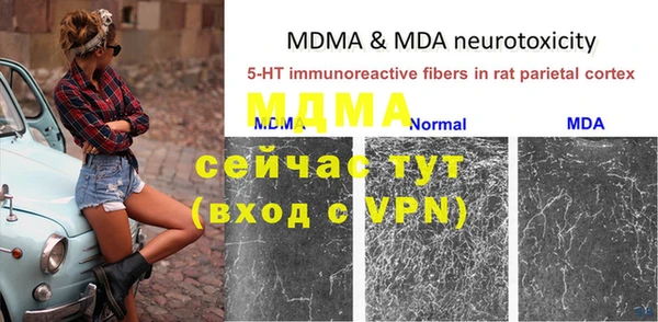 МДМА Домодедово