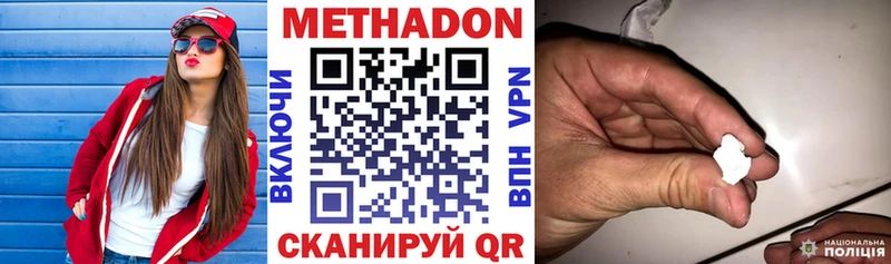 МЕТАДОН белоснежный  купить наркоту  Чухлома 